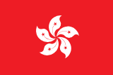 Drapeau de R.A.S. chinoise de Hong Kong