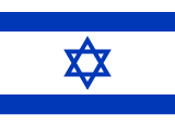 Drapeau de Israël